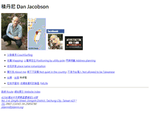 Tablet Screenshot of jidanni.org